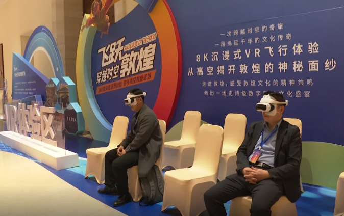 科技賦能文旅新篇章 2025年敦煌數字文旅科技成果轉移轉化對接會成功舉辦